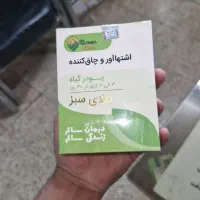 محصولات تکمیل طلای سبز