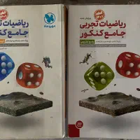 کتاب‌های کنکور رشته تجربی