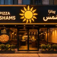 نیرو فست فود ( پیتزا و کمک اشپز)