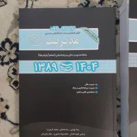 کتاب های کنکور ارشد مدیریت مالی