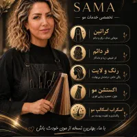 کراتین،فرمو،رنگ لایت،اکستنشن موزیبایی موهات باما