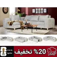 مبل ال L تختخواب شو با 20% تخفیف