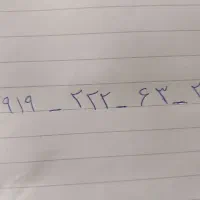 خط رند کم زنگ خور دائمی همراه اول