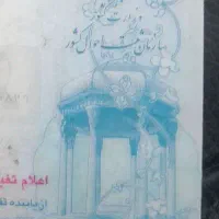کیف مدارک