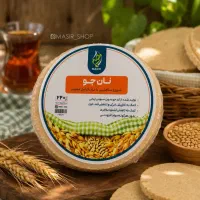 نان کامل مصیر (نان گندم،  نان جو)