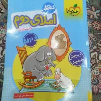 کتاب کار کلاس دوم