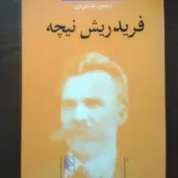 کتاب فلسفه