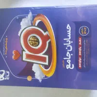 کتاب های کنکور حسابان