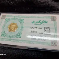سکه 050