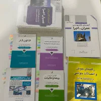کتب نظام مهندسی