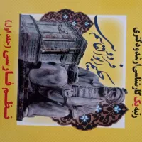کتاب نظم فارسی،مدرسان شریف