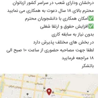 استخاره با قران . سرکتاب . فال ابجد. دعانویسی|کتاب و مجله مذهبی|تهران, صادقیه|دیوار