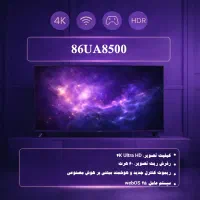 تلویزیون الجی 86UA8500