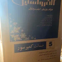 یخچال الکترواستیل electro infinity