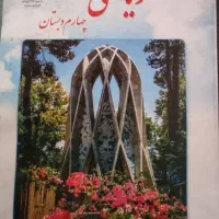 تدریس خصوصی حضوری و آنلاین دروس مقطع دبستان