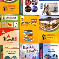 کتابهای کمک آموزشی قلم چی پایه هشتم