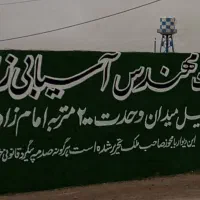 دیوار‌نویسی‌کرکره‌نویسی‌ماشین‌نویسی‌خوشنویسی‌