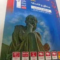 کتاب جامع منطق و فلسفه