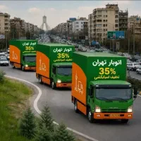 باربری  اثاث کشی اتوبارکرج شهریار عظیمیه خاور