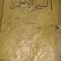 دعا حضوری استادابویحیی صائبه