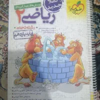 کتاب ریاضی یازدهم و دوازدهم خیلی سبز