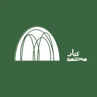 کباب محمد