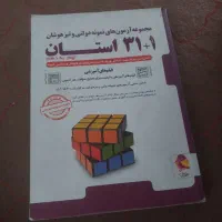 کتاب آزمون نمونه وتیزهوشان نهم به دهم
