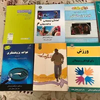 مجموعه کتاب های رشته تربیت بدنی پیام نور