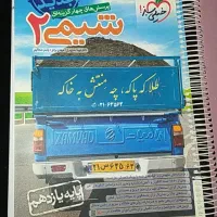 کتاب تست