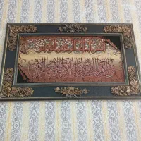 تابلو ون یکاد