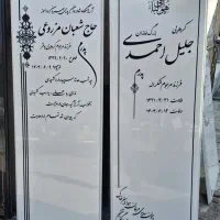 سنگ مزار نانو سفید چینی Code 2031