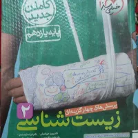 فروش کتاب کمک‌ درسی نو