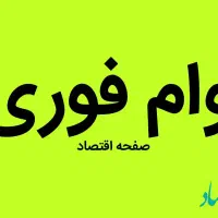 وام‌بدون‌ضامن