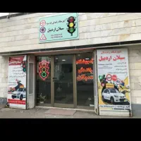 ب۱ب۲ب۳موتورسیکلت ویژه