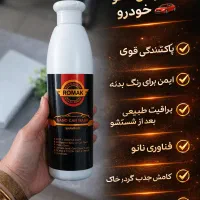چربی زدا نانو روماک