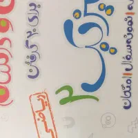 کتابهای کمک درسی