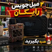 ویپ دائمی کالیبورن