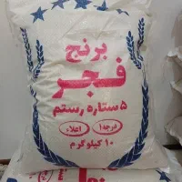 برنج محلی