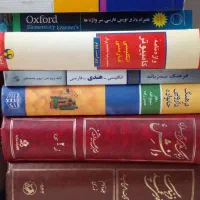 کتابهای جامع فرهنگ زبان
