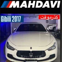 مازراتی گیبلی 2017 مجموعه مهدوی