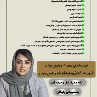 آموزشگاه آرایشگری در عبدالمطلب