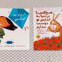 انواع کتاب کودک مهارت های زندگی