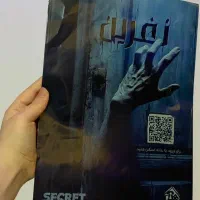 پرونده جنایی،معمایی. نفرین