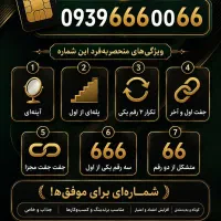سیم کارت دائمی رند