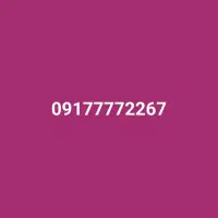 خط دائمی رُند قدیمی  09177772267