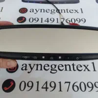 آینه وسط الکتروکرومیک فتوکرومیک(ضدنوربالا)اصلی