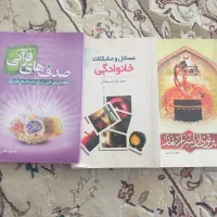 ۳ عدد کتاب نو