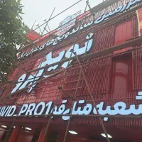 تابلو چلنیوم،نمای کامپوزیت،تابلوسازی،حروف برجسته