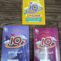 کتاب شیمی جامع آیکیو