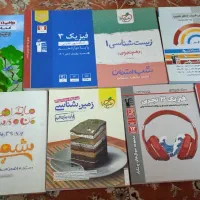 کتاب‌های کنکور رشته تجربی و ریاضی